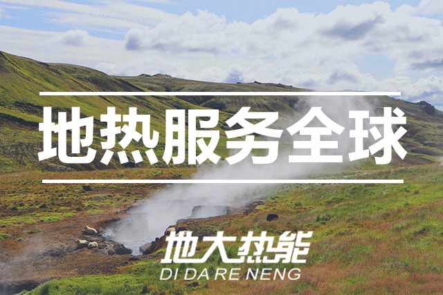 地大熱能：武漢首個(gè)江水源熱泵可再生能源站即將建成 總投資約5.5億元！