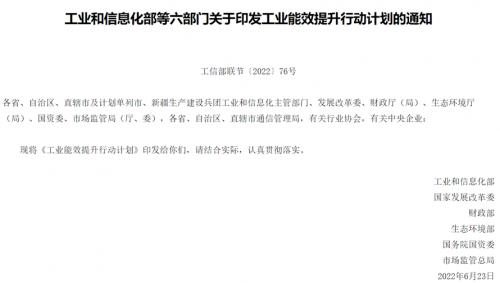 工業(yè)能效提升行動計劃：加快推進“地熱+”高效熱泵、智慧能源等多能互補利用-地大熱能