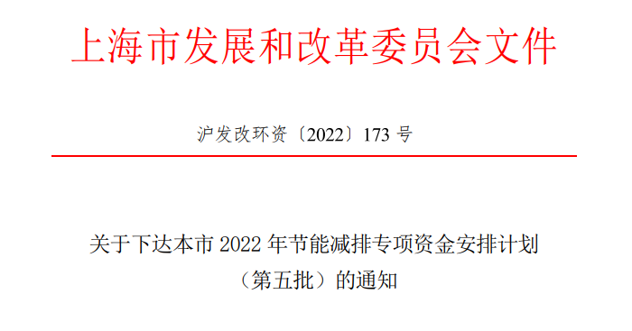 超13億元!上海下達專項資金支持淺層地?zé)崮艿瓤稍偕茉?地大熱能 超13億元!上海下達專項資金支持淺層地?zé)崮艿瓤稍偕茉?地大熱能