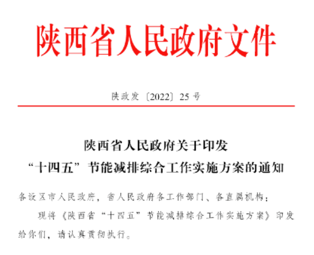 陜西“十四五”節(jié)能減排:深入推進地熱能規(guī)?;瘧?地大熱能 陜西“十四五”節(jié)能減排:深入推進地熱能規(guī)模化應用-地大熱能