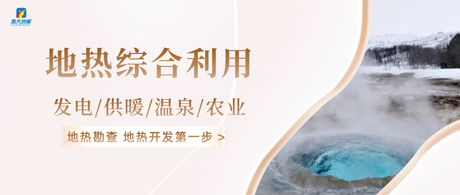 建議在建筑領(lǐng)域大力推動(dòng)地?zé)崮芾?地大熱能 建議在建筑領(lǐng)域大力推動(dòng)地?zé)崮芾?地大熱能